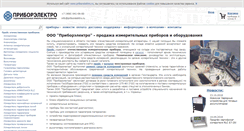 Desktop Screenshot of priborelektro.ru